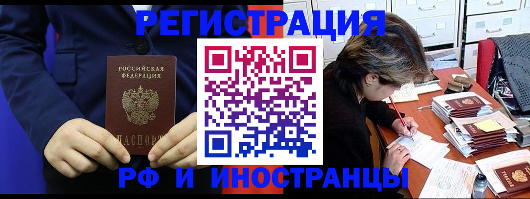 купить прописку в Ипатово