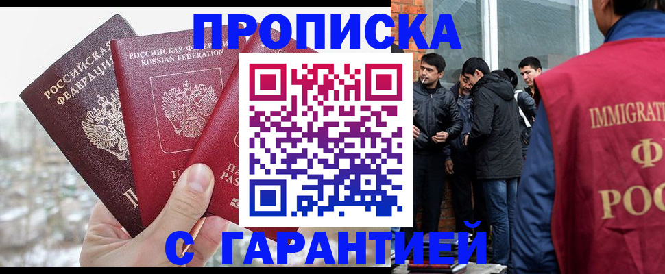 прописка для кредита в Ипатово