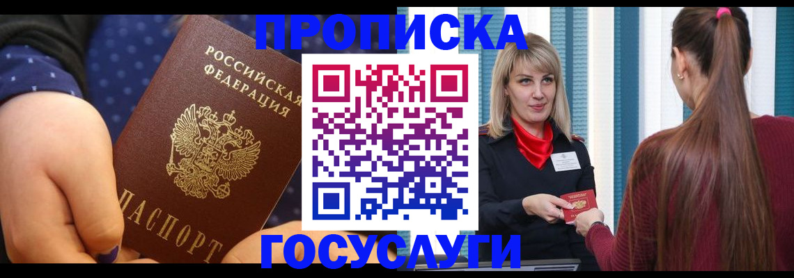 временная регистрация собственник в Ипатово