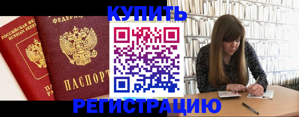 прописка для кредита в Ипатово