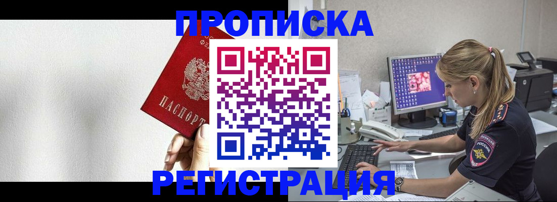 прописка штамп в Ипатово