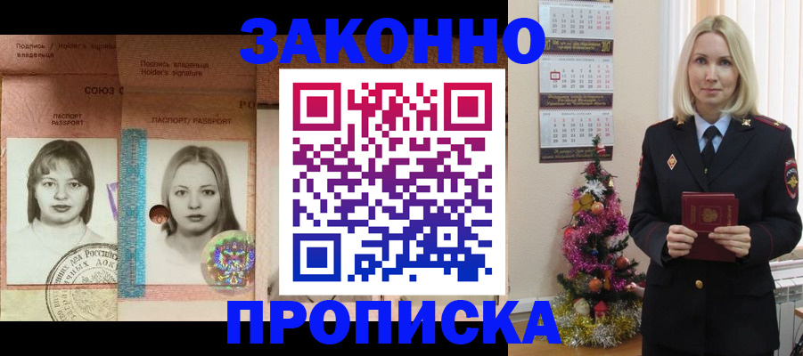 временная регистрация законно в Ипатово