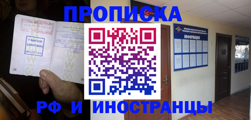 временная регистрация 2025 в Ипатово