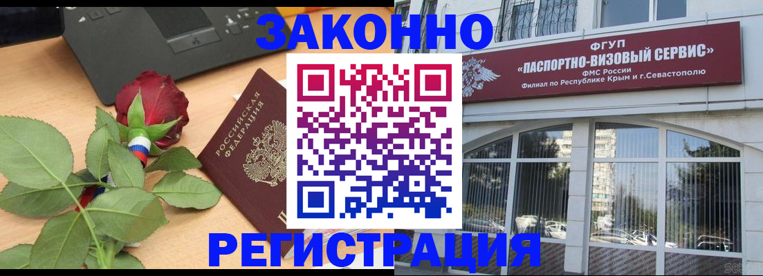 регистрация в Ипатово