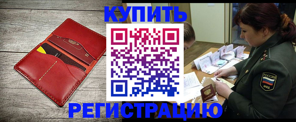 временная регистрация собственник в Ипатово